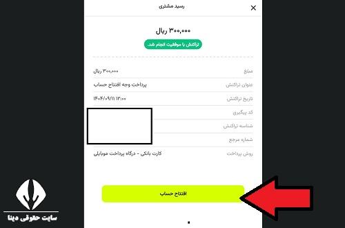 کیوبانک مهر ایران